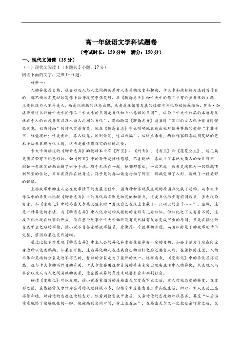 河南省周口县太康县第一高级中学2023-2024学年高一下学期6月月考语文试卷(含答案)