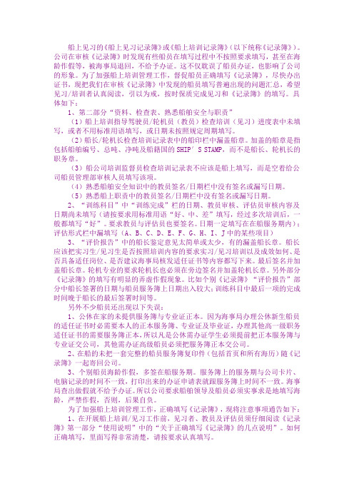 见习记录簿该怎么填