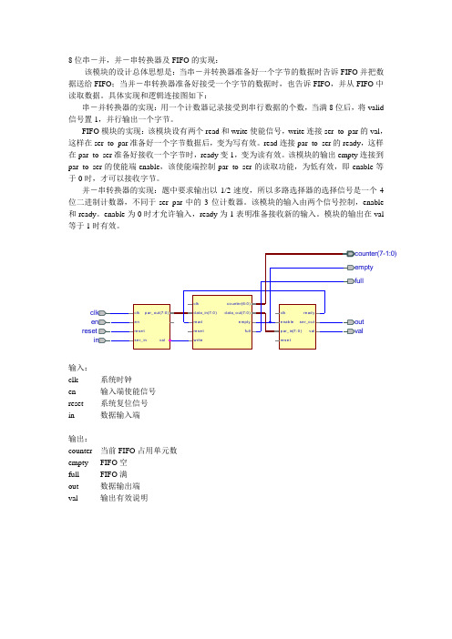 FIFO的实现