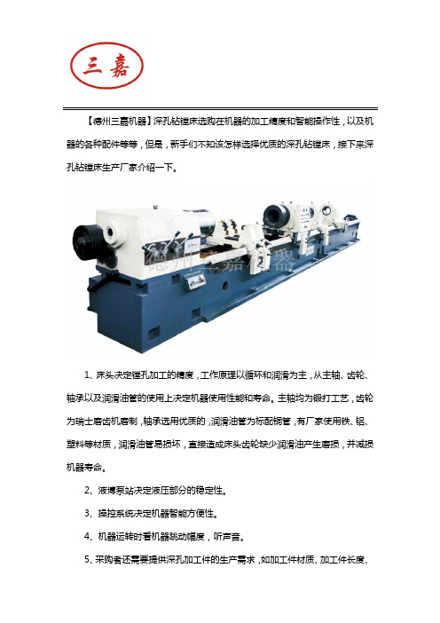 深孔钻镗床厂家_型号介绍