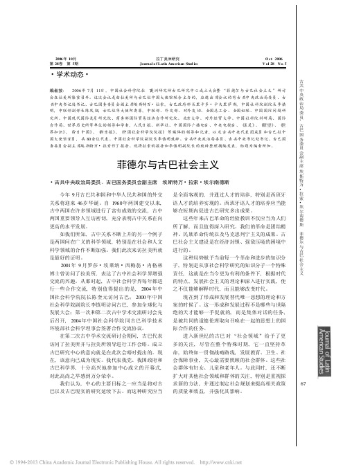 菲德尔与古巴社会主义_埃斯特万_拉索_埃尔南德斯