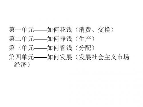 发展生产_满足消费_(政治)