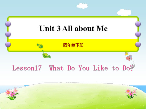 《What Do You Like to Do》All about Me PPT课件【优秀课件】