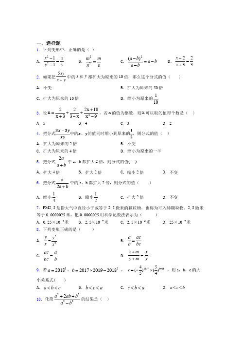 十堰市最新初中数学—分式的难题汇编含解析