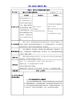 汽车电器实训教学实施方案3