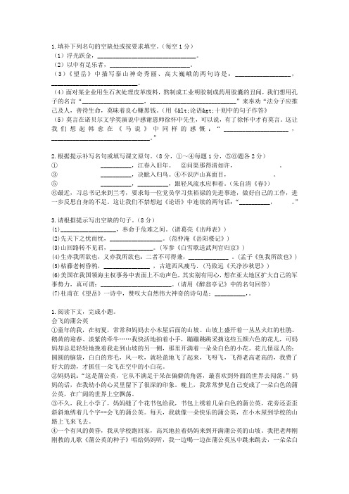 2014年高考语文文复习二轮作业手册新课标·通用版限时集14讲练习卷B