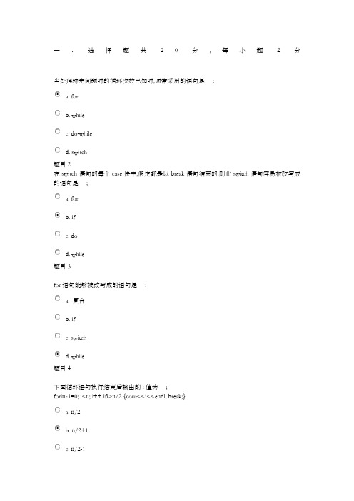 国家开放大学C语言程序设计A第二次形考任务及答案