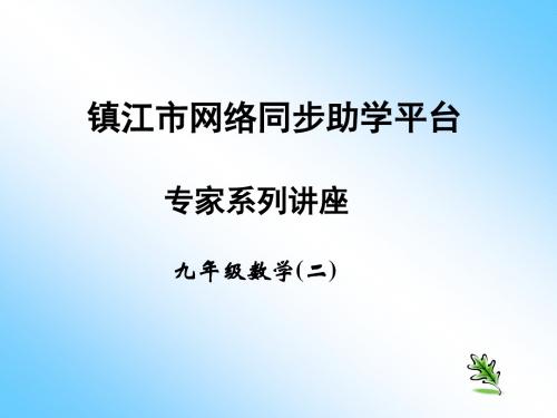 矩形、菱形、正方形的性质与判定PPT课件 人教版