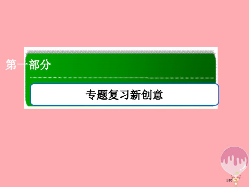 高三生物复习5细胞增殖与受精作用省公开课一等奖新名师优质课获奖课件