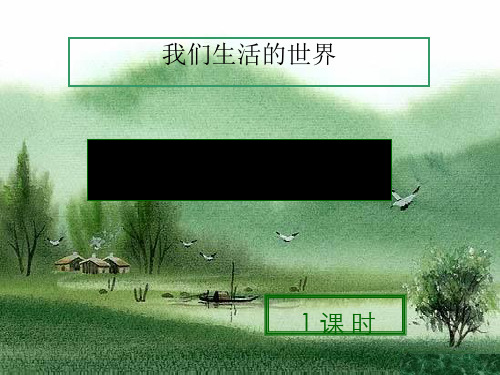 社会调查相关知识培训.pptx