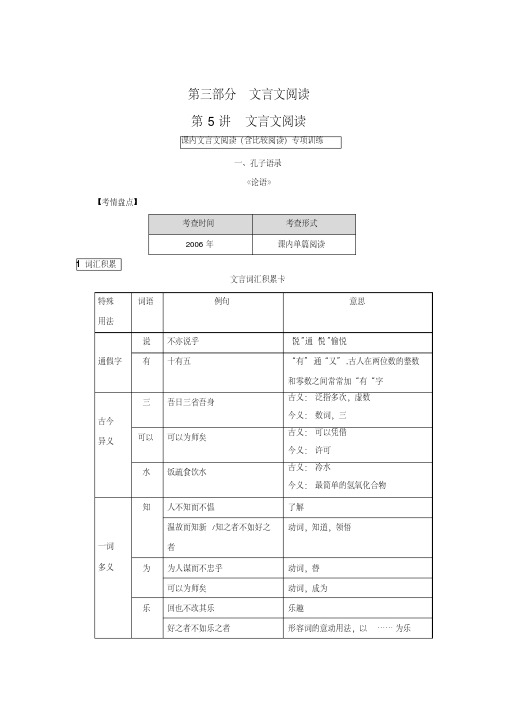 安徽中考语文文言文阅读真题汇编