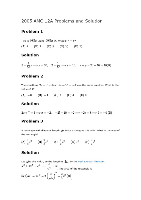 2005 AMC 12A Problems and Solution