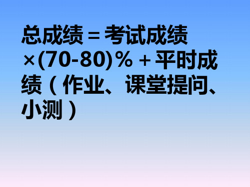 材料力学(全套课件)单辉祖