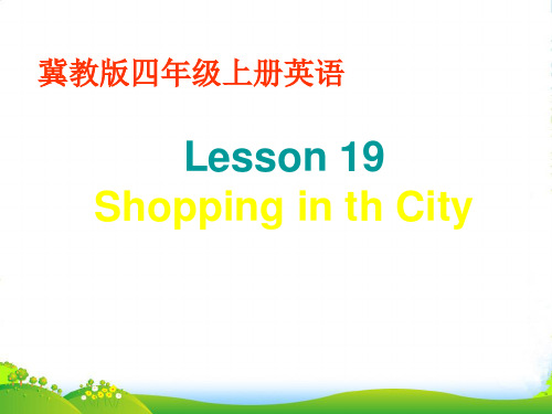 冀教英语四年级上Unit 4 Lesson 19 Lets Go Shopping! 2优课