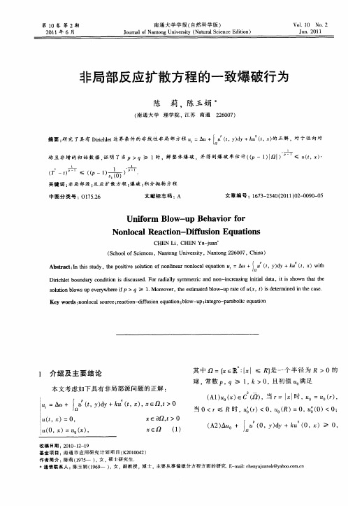 非局部反应扩散方程的一致爆破行为