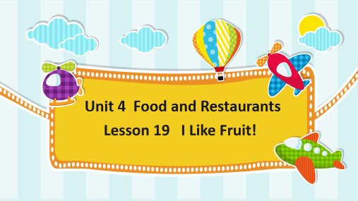 冀教版三下Unit 4 Lesson 19 I Like Fruit!课件