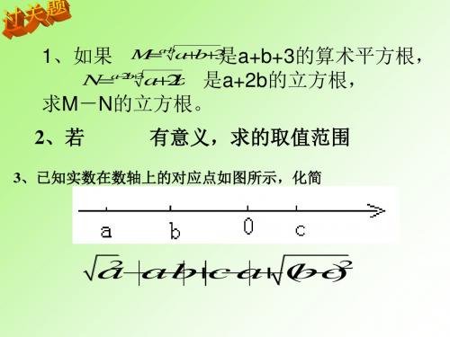 1.同底数幂的乘法