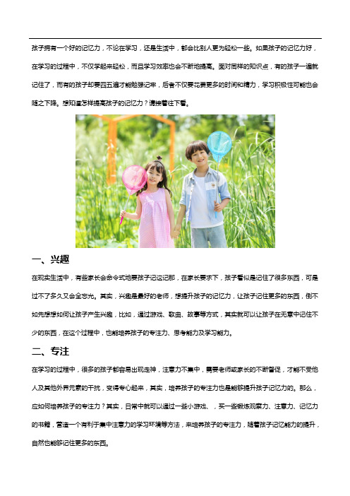 怎样提高孩子的记忆力？吃鱼不如吃dha藻油软糖!