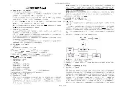 2019年浙江省高考语文试卷(解析版)