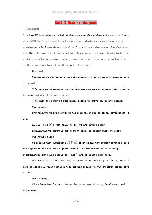 2019版高考英语一轮复习 选训习题 模块3 Unit 3 Back to the past 牛津译