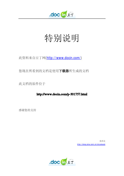 江苏省教科院2007年“师陶杯”教育科研论文评选一等奖论文 道德智慧及其