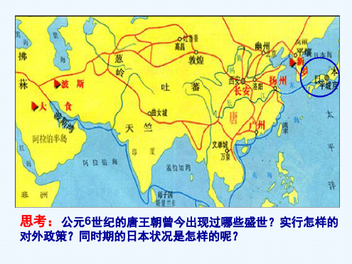 中古亚欧文明课件3