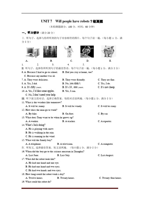 2020-2021学年人教版八年级英语第一学期Unit7  Will people have robots单元检测题(含答案)