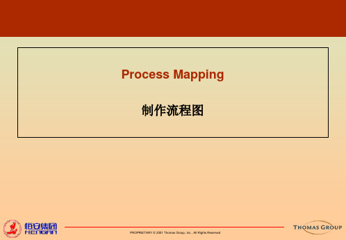 制作流程图(1)