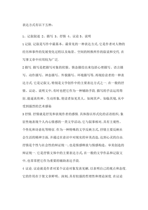 语文中的表达效果包括哪些