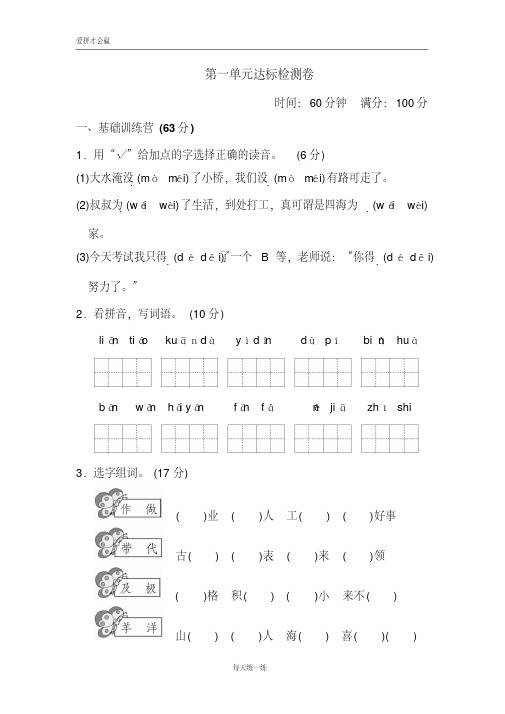 统编版语文二年级上册达标测试全册及答案