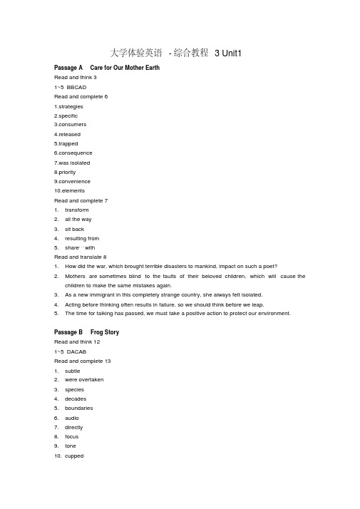 大学体验英语_综合教程3课后答案(全)