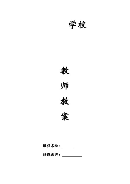 统计教案