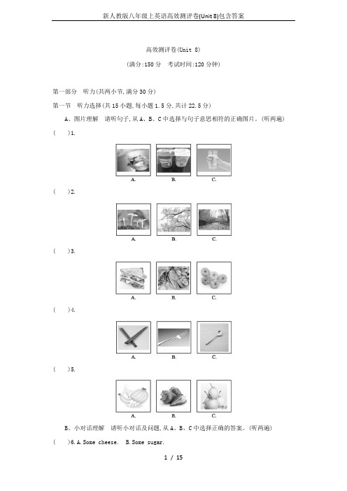 新人教版八年级上英语高效测评卷(Unit 8)包含答案