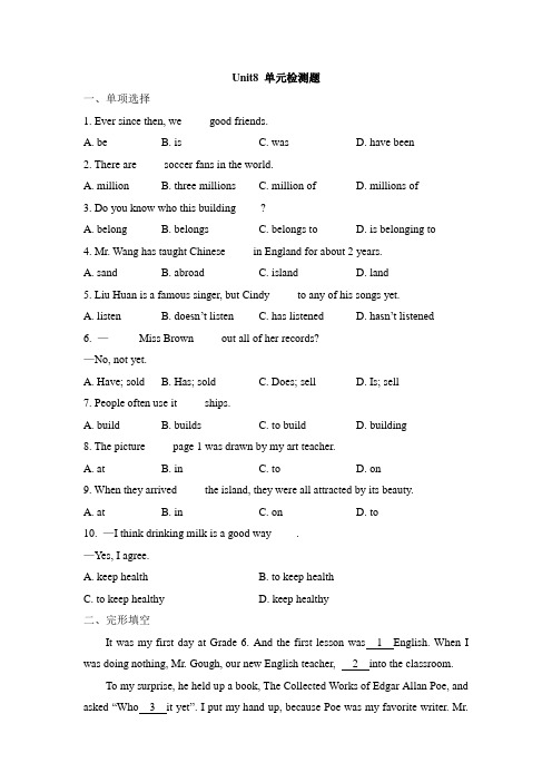 人教版英语八年级下册Unit8单元检测题及答案