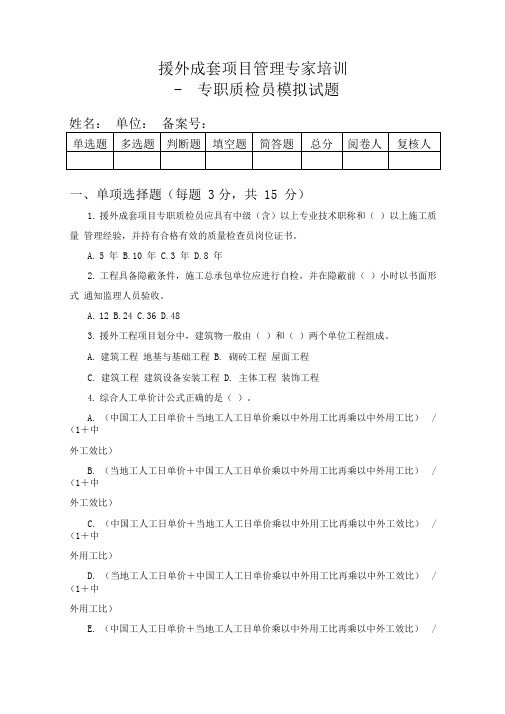 对外援助成套项目勘察设计管理规定-商务部