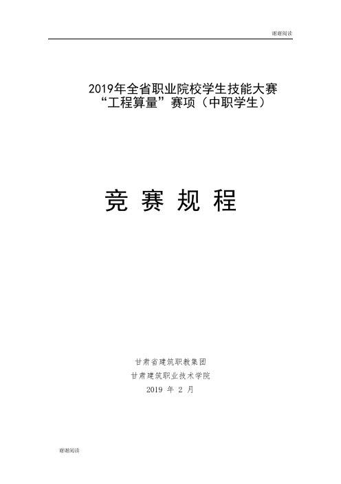文化艺术节活动方案策划书.doc