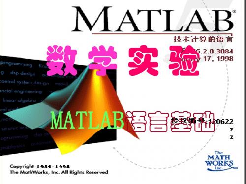 03Matlab(M文件)编程