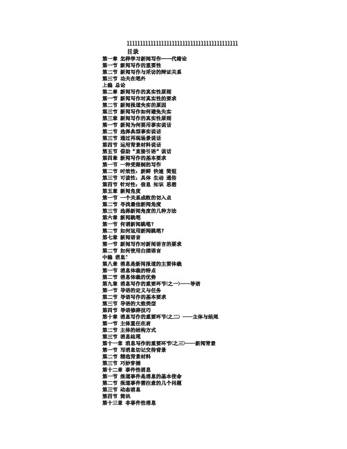 企业新闻写作技巧