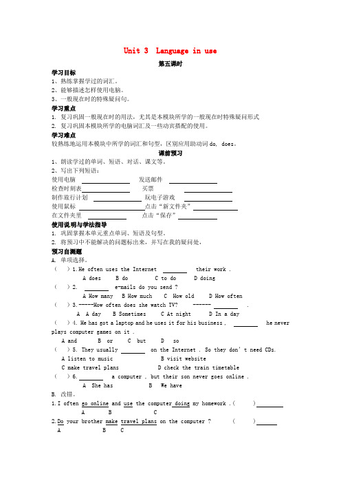 2017外研版英语七上Module 7 Unit 3《Language in use》word导学案