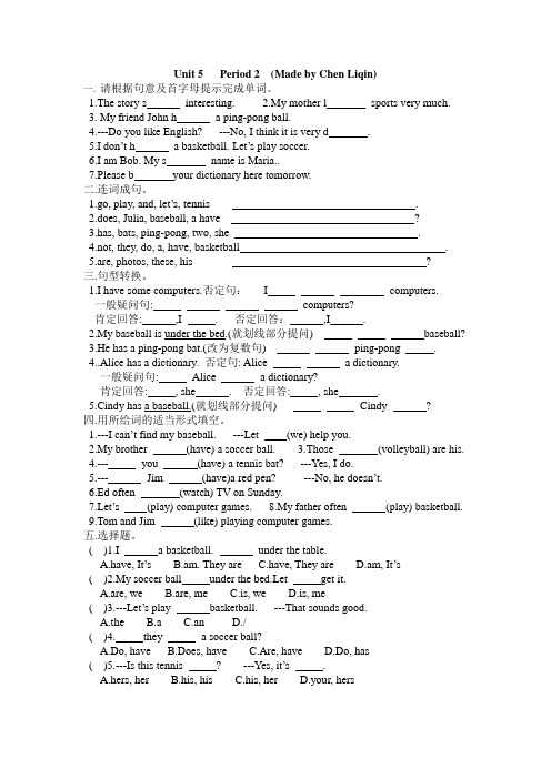 人教新目标英语2012新版七年级上Unit 5 Period 2练习