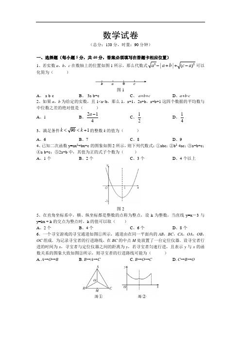 2017益阳市一中珍珠班招生考试数学试卷及答案