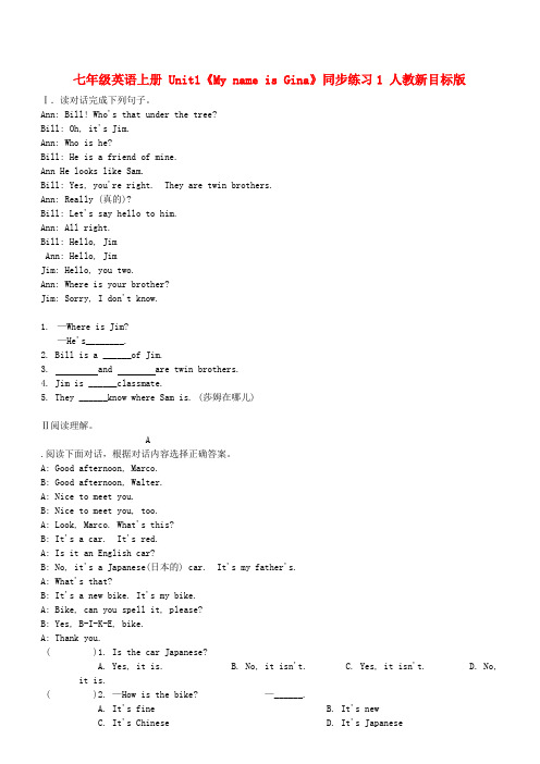 七年级英语上册 Unit1《My name is Gina》同步练习1 
