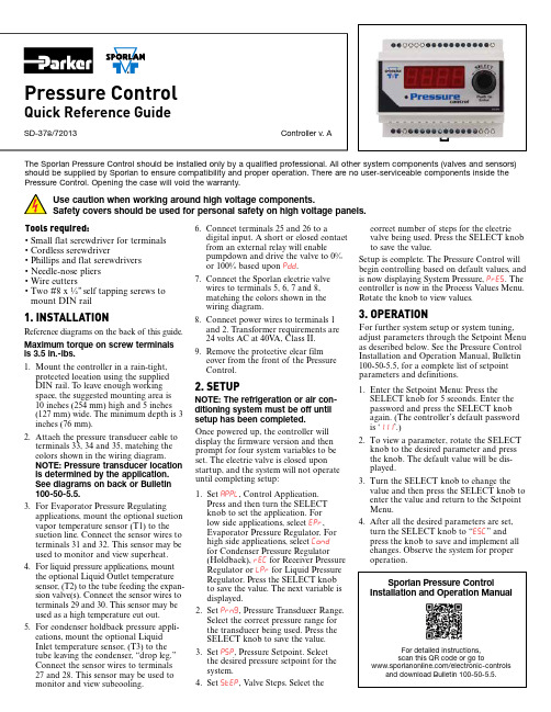 Sporlan Pressure Control 说明书