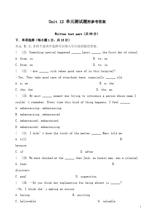 人教版英语九年级Unit12单元测试题(有答案)