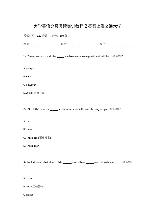 大学英语分级阅读实训教程2答案上海交通大学