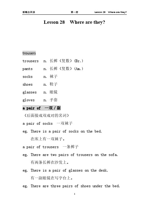 裕兴新概念英语笔记：Lesson 28  Where are they