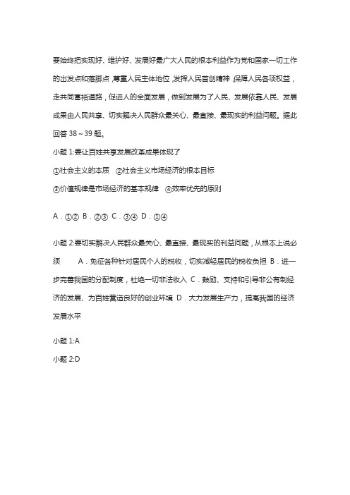 我们要实现好维护好发展好最广大人民的根本利益紧紧抓住人民最关心最直接最现