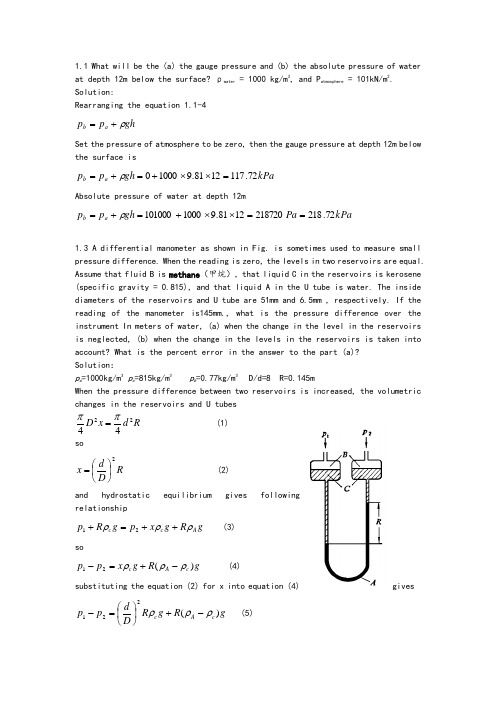 流体力学英文版课后习题问题详解