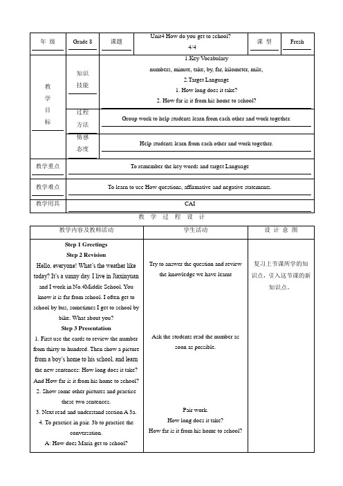 英语：Unit 4 period 4 示范教案(人教新目标八年级上)