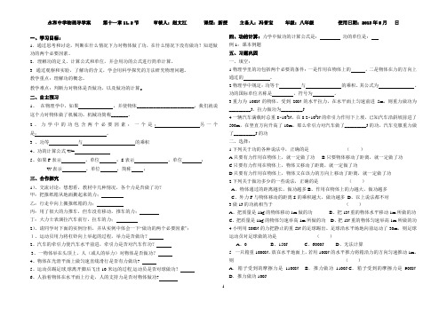 功导学案(冯曾宝)